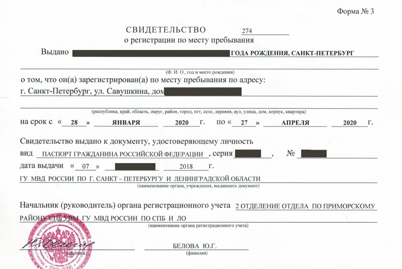временная регистрация в Новоалександровске